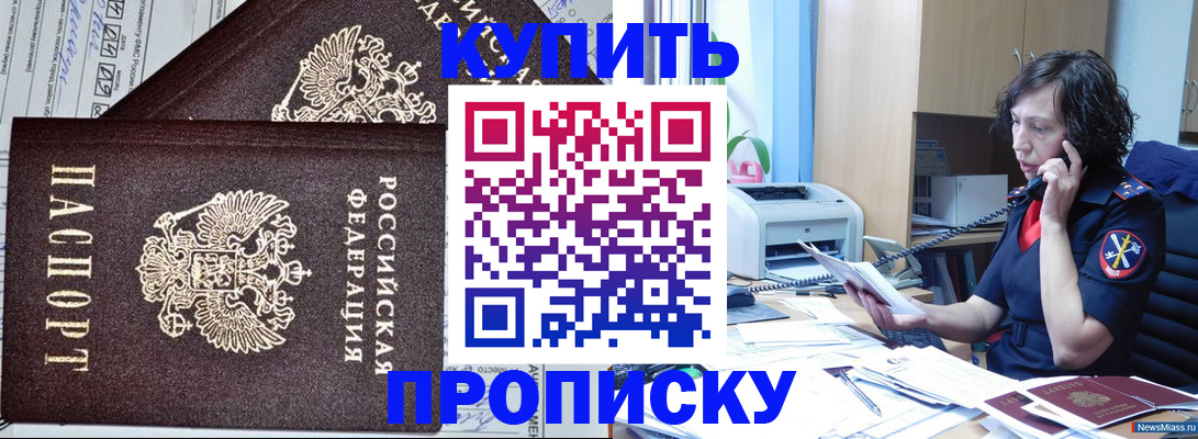 временная прописка в Кемеровской области